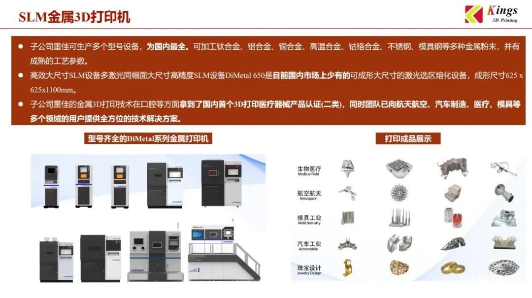 金石三維：全國19個生產(chǎn)基地，超1000臺3D打印設(shè)備